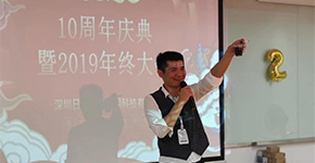汪總向全體員工敬酒